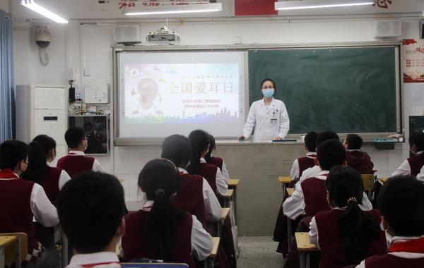 爱耳专题教育 (3) 爱耳专题教育 (3)